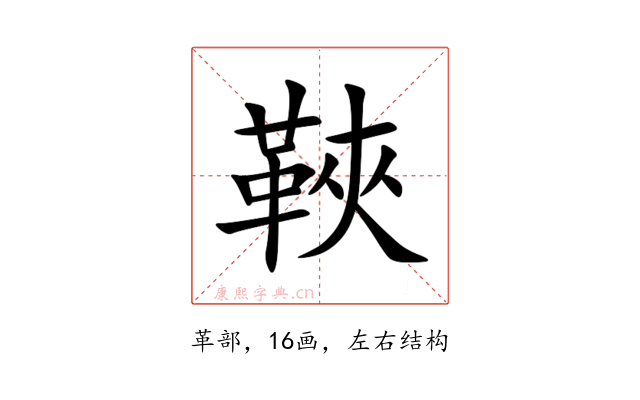 䩡