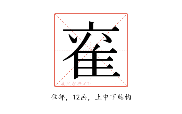 𮥹