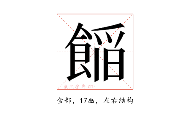 𮩁