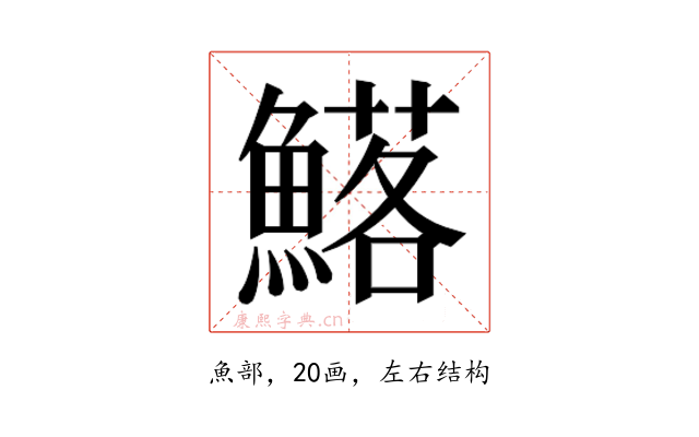 𮬉