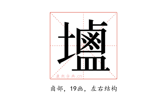 𮭭