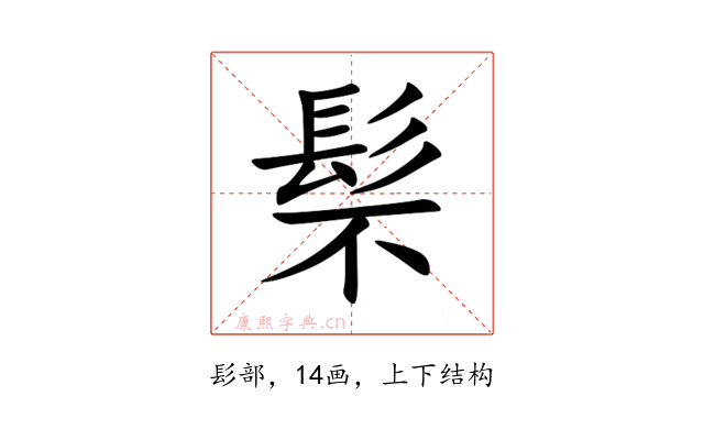 䯱