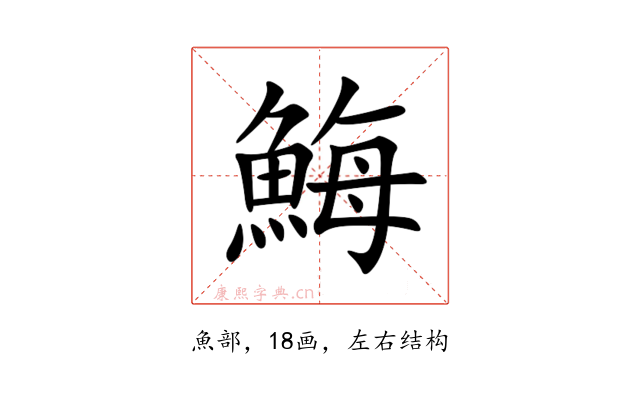 䱕