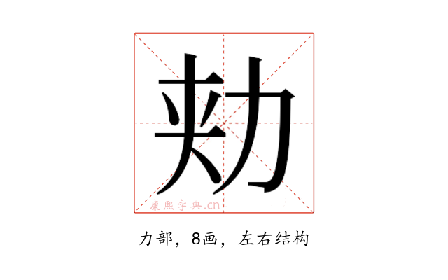 𰅍