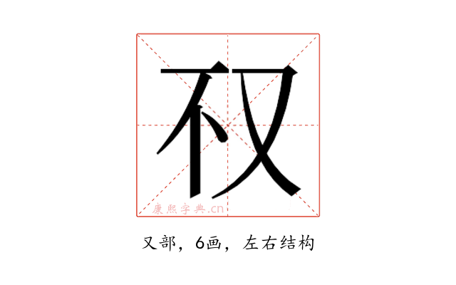 𰆱