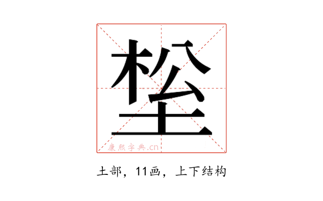 𰉹