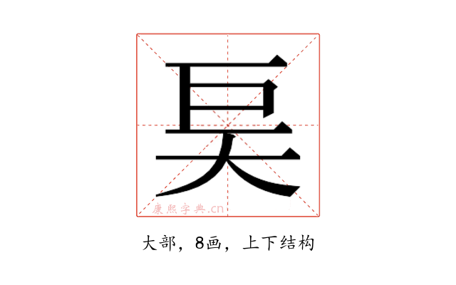 𰋝