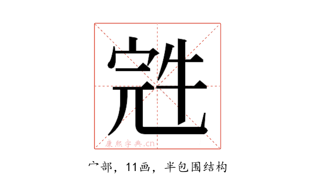 𰍁