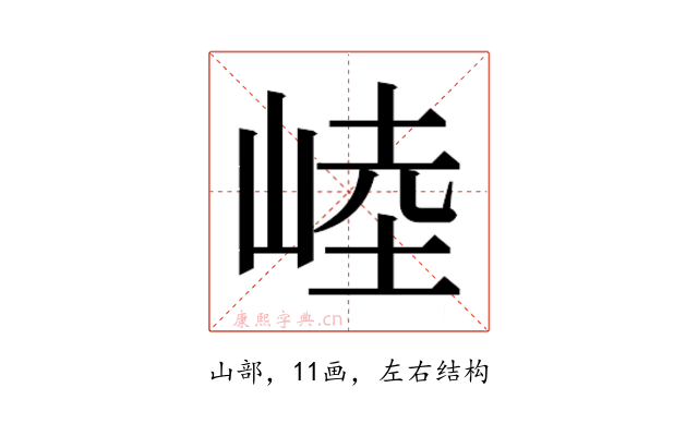 𰎥