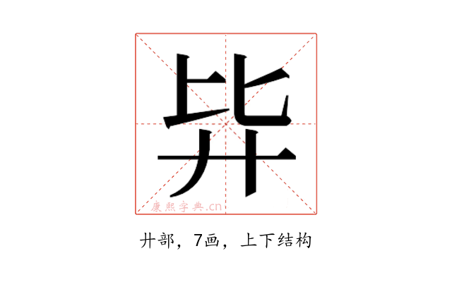 𰐉