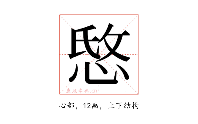 𰑭