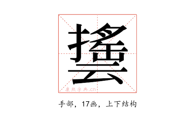 𰔵