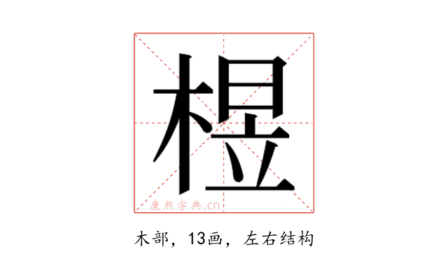 𰗽