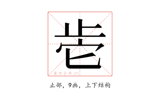 𰙡