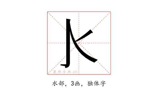 𰛅