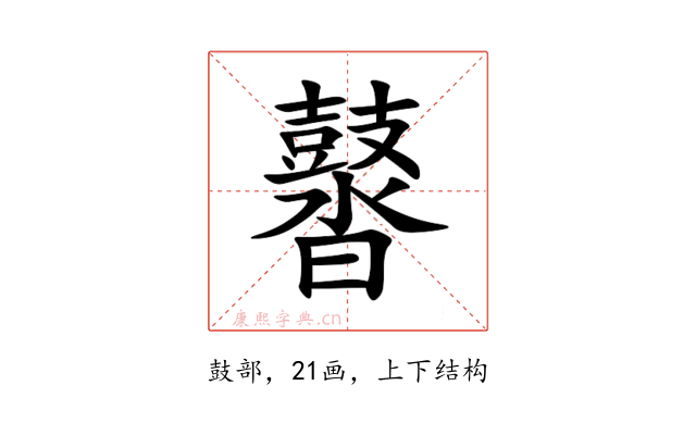 䶁