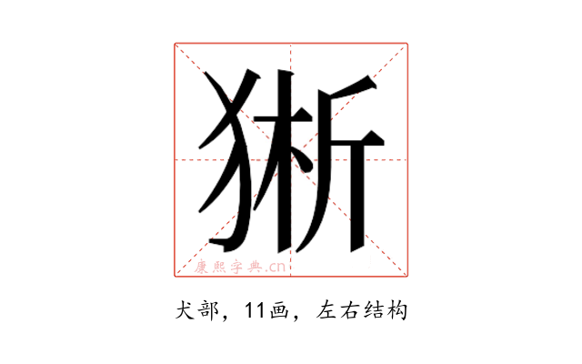𰡕