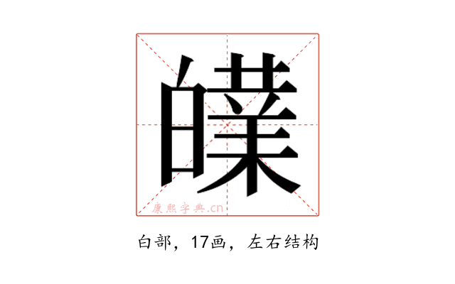 𰤝
