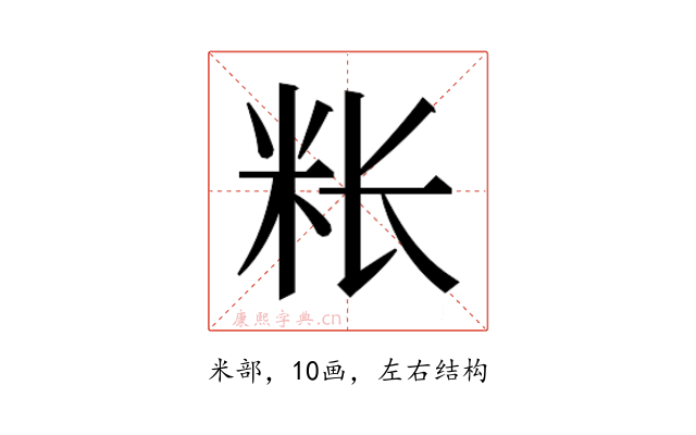 𰪭