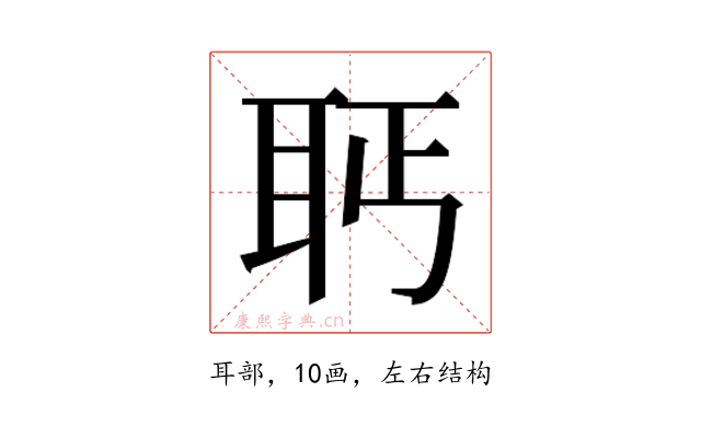 𰭵