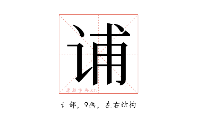 𰵩