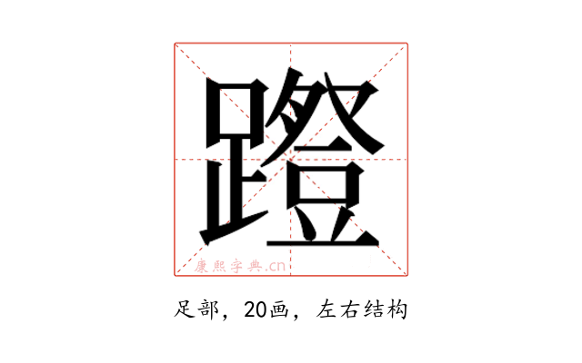 𰸱