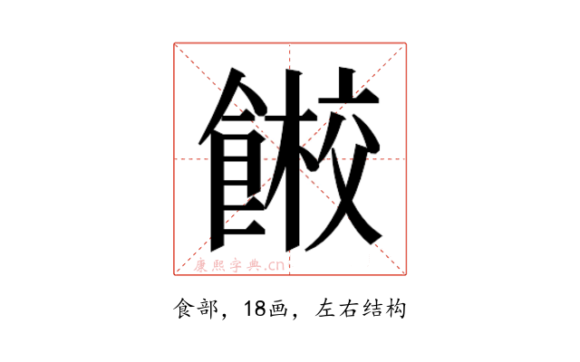 𱃭