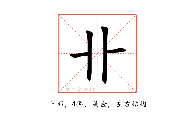 卝