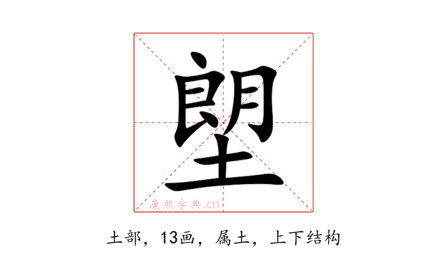 塱