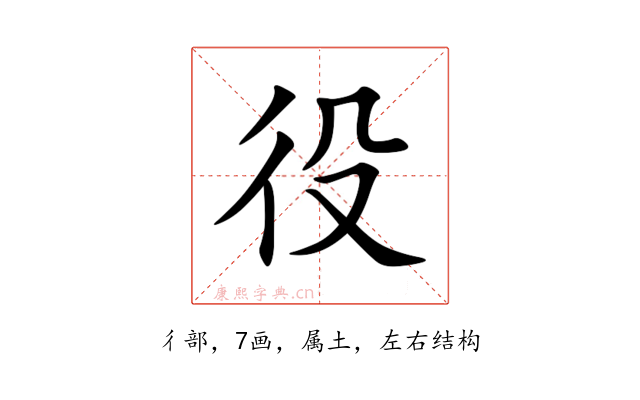 役