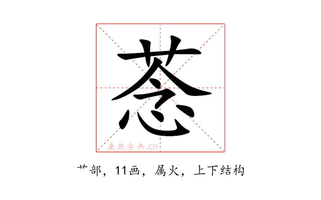菍