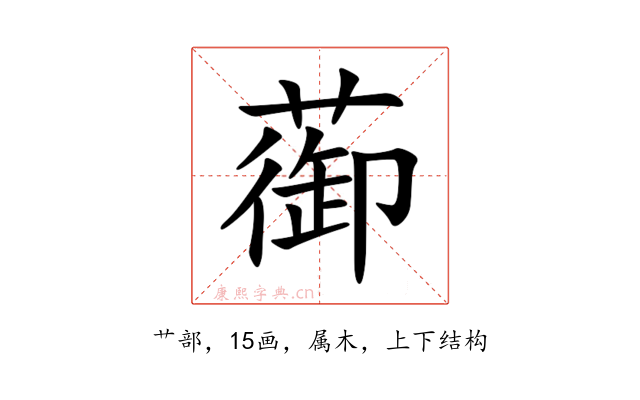 蓹