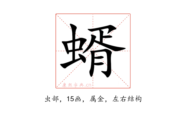 蝑