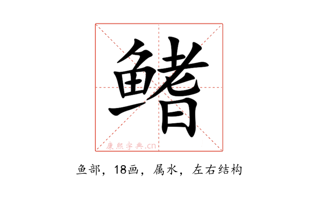 鳍