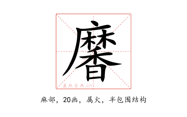 黁