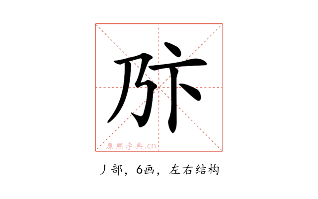 𠂪