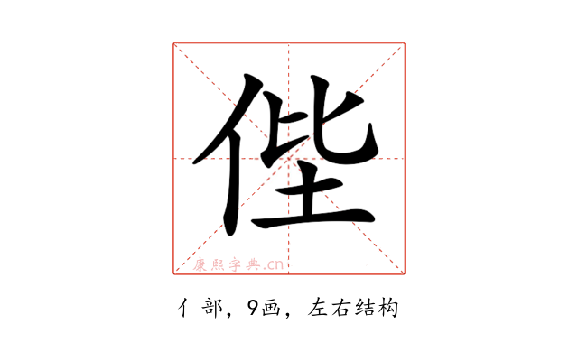 𠈺
