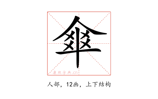 𠌂