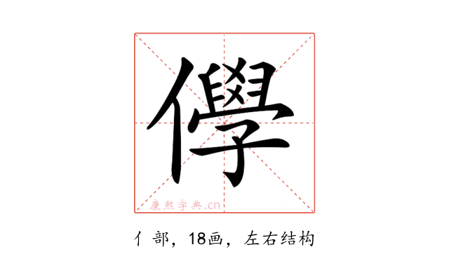 𠐮