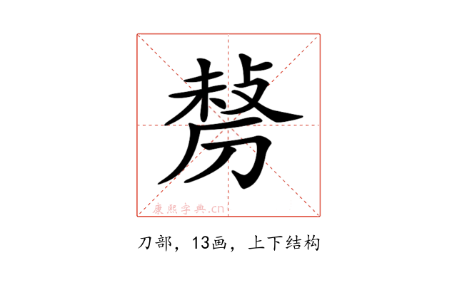𠞲