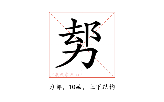 𠡺
