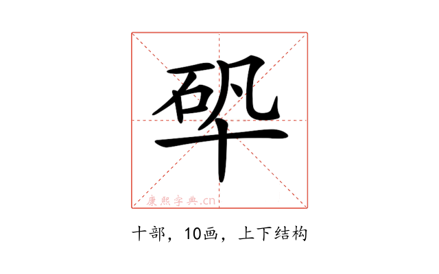 𠦦