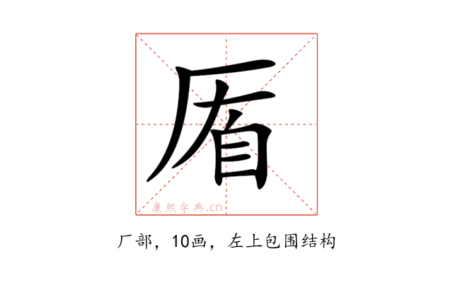 𠩮