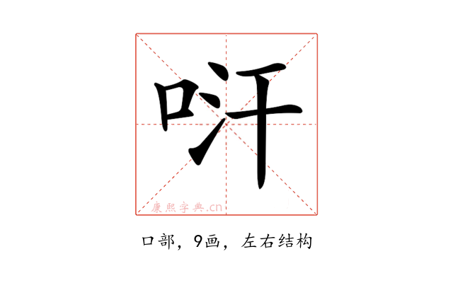 𠱢