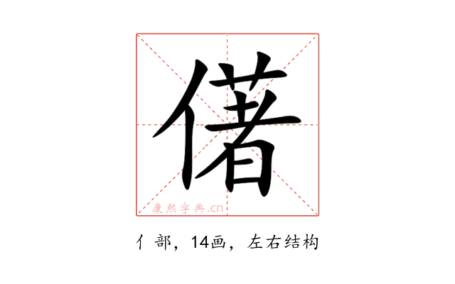 㒂