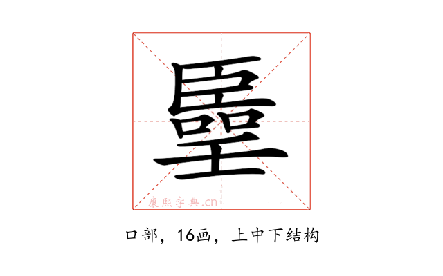 𠿦