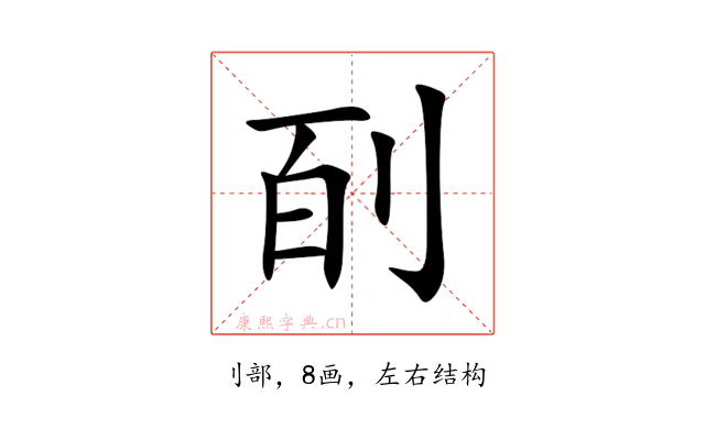 㓦