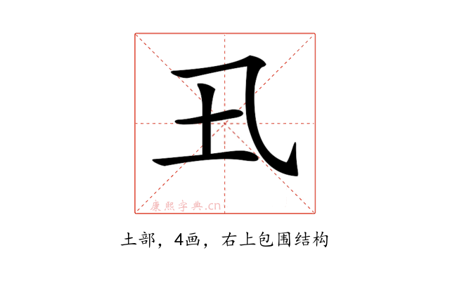 𡈾
