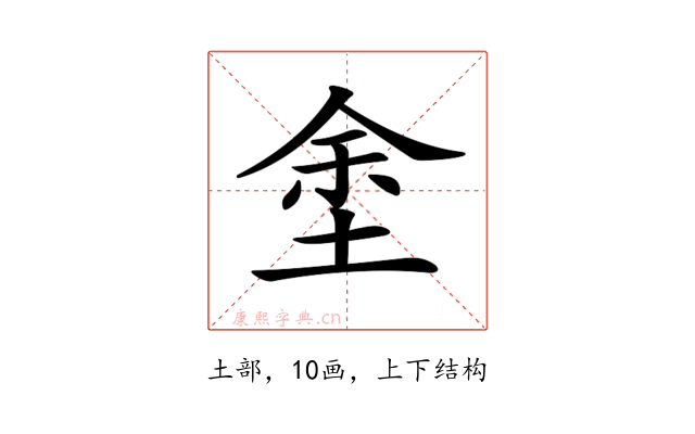 𡌆