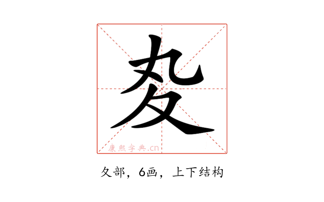 𡕞